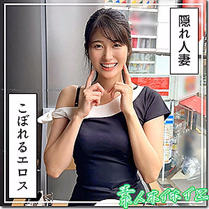 若妻JD@ふみつき