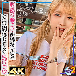 金髪ツインテの貧乳ギャルななちゃん