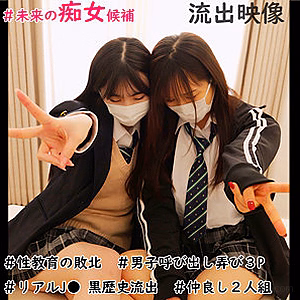 南條さん＆双葉さん