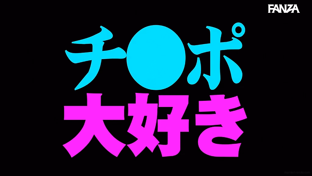 manten-siroto.com みゆきち ORG No5