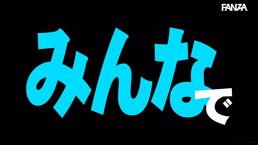 manten-siroto.com みゆきち ORG No8